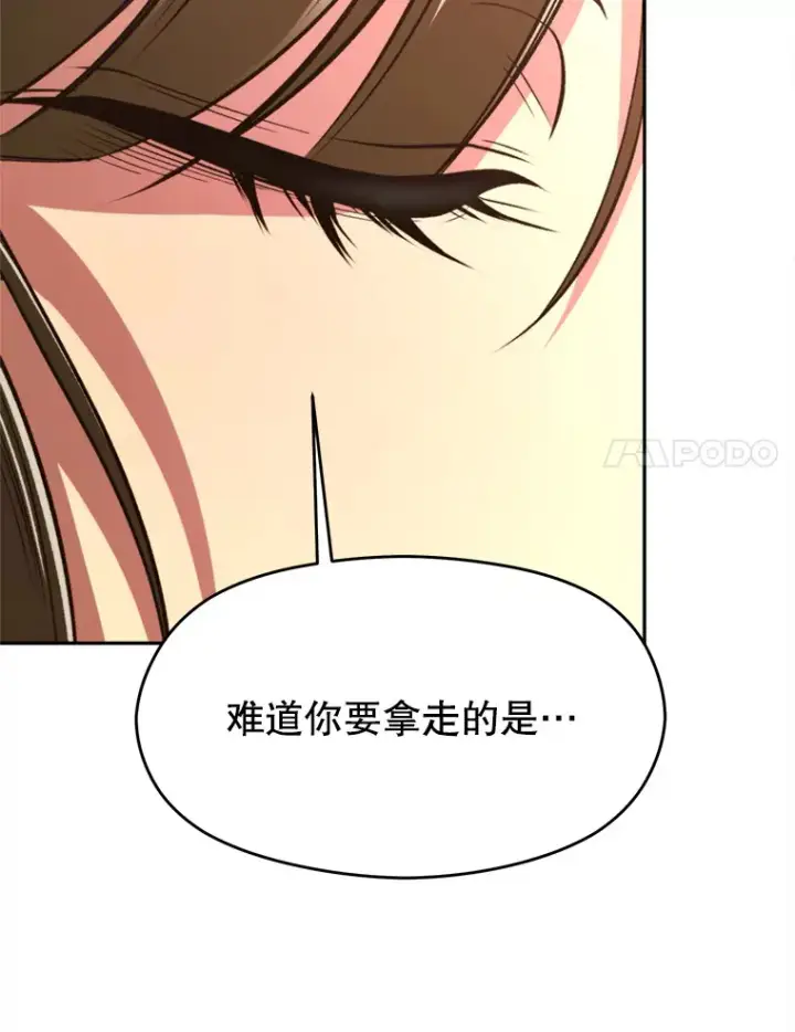 《超越回归的大魔导师》79.地下城的秘密图66