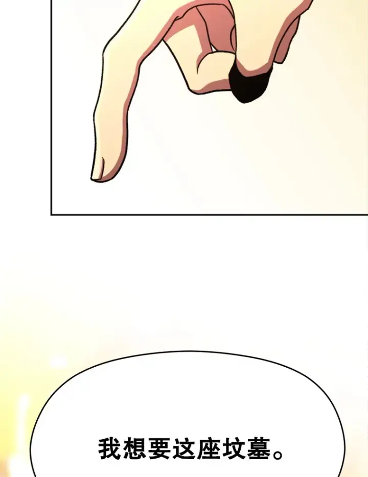 《超越回归的大魔导师》79.地下城的秘密图68