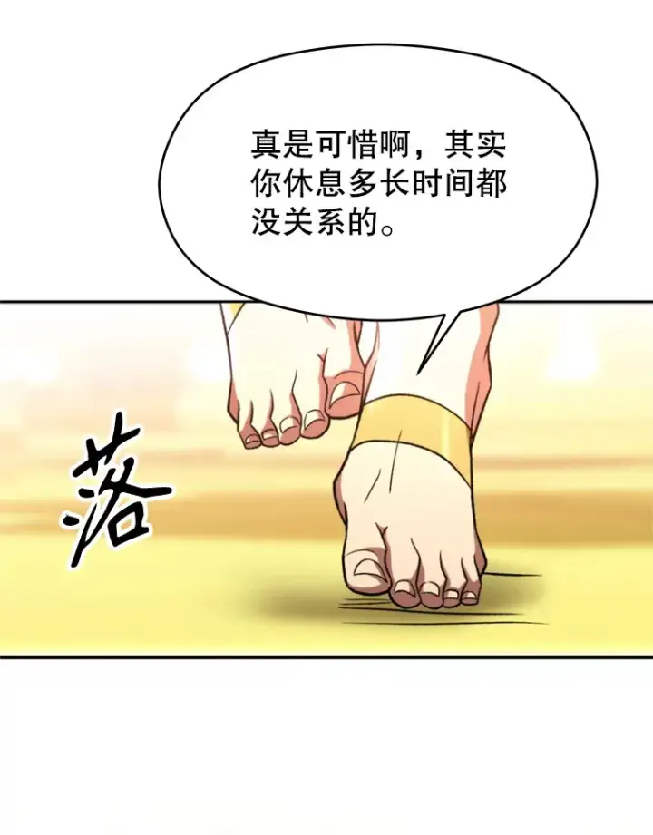 《超越回归的大魔导师》79.地下城的秘密图7