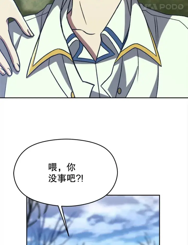 《超越回归的大魔导师》79.地下城的秘密图73