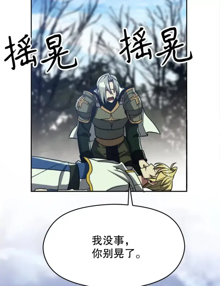 《超越回归的大魔导师》79.地下城的秘密图74