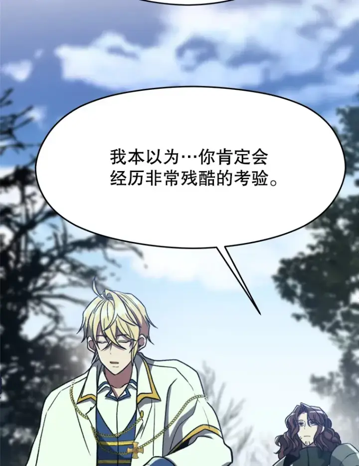 《超越回归的大魔导师》79.地下城的秘密图75