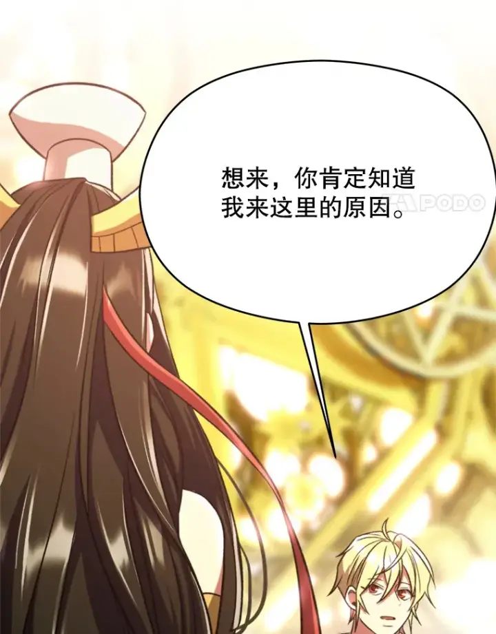 《超越回归的大魔导师》79.地下城的秘密图8