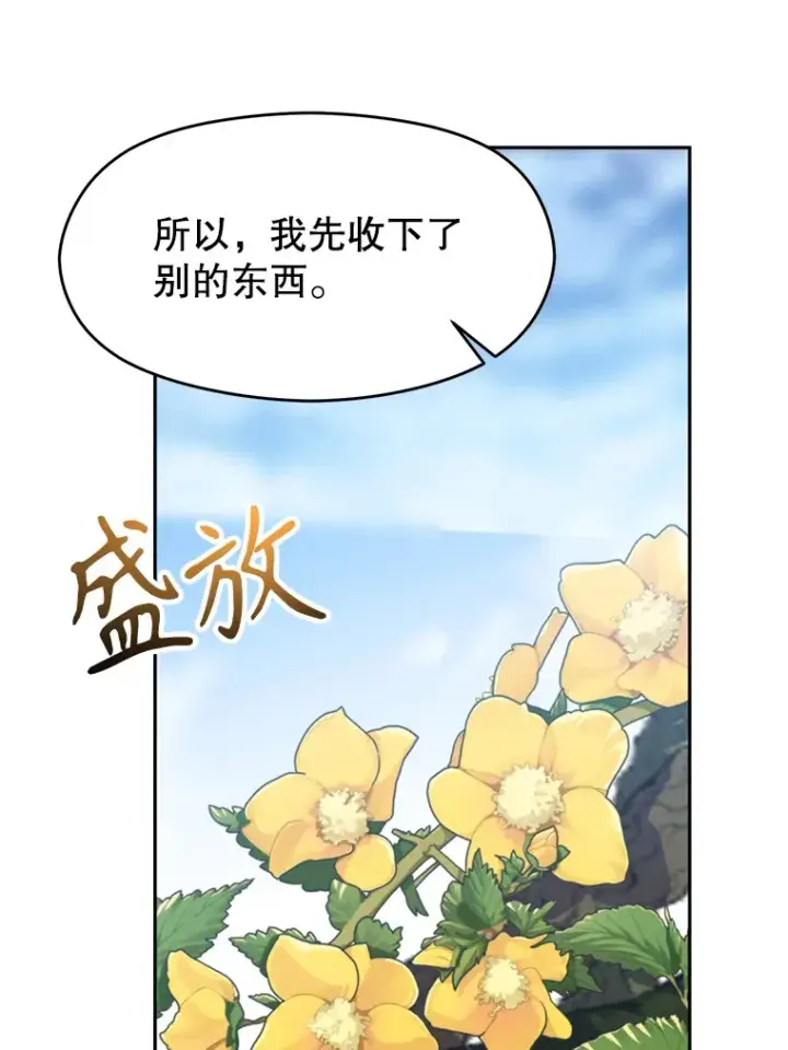《超越回归的大魔导师》79.地下城的秘密图80