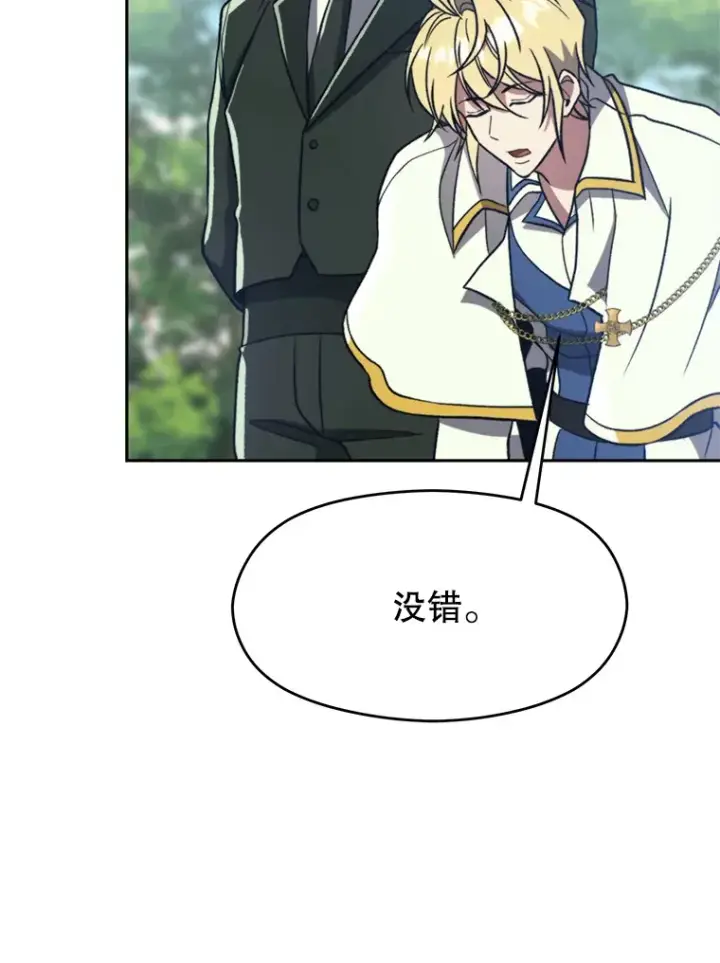 《超越回归的大魔导师》79.地下城的秘密图86