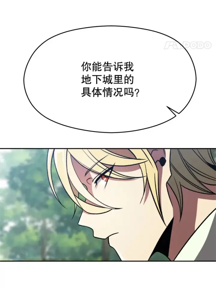 《超越回归的大魔导师》79.地下城的秘密图89