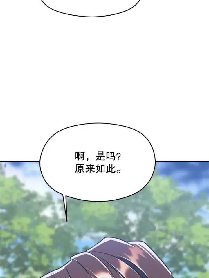 《超越回归的大魔导师》79.地下城的秘密图93