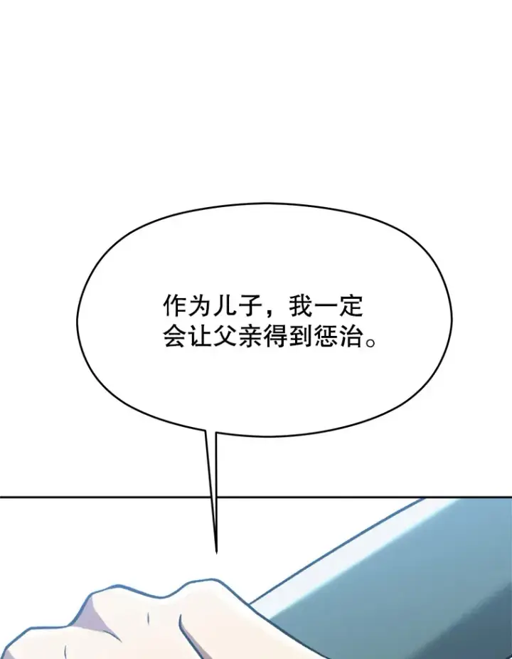 《超越回归的大魔导师》79.地下城的秘密图97