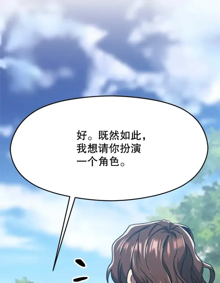 《超越回归的大魔导师》79.地下城的秘密图99
