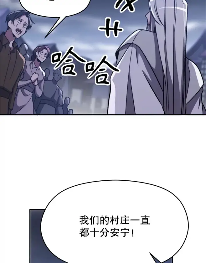 《超越回归的大魔导师》80.背后之人图104