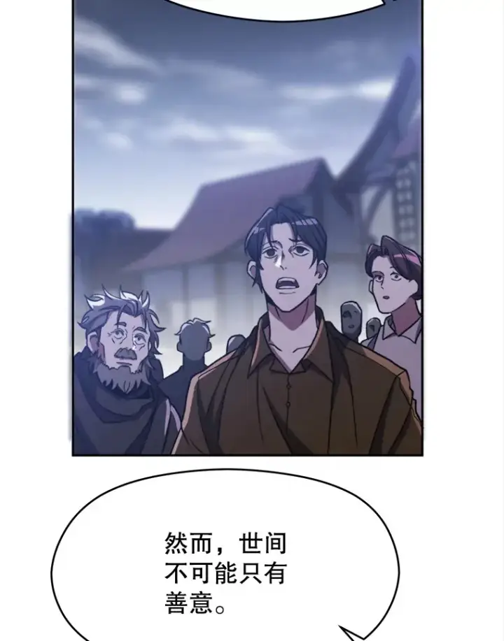 《超越回归的大魔导师》80.背后之人图105