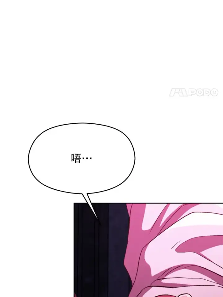 《超越回归的大魔导师》80.背后之人图11