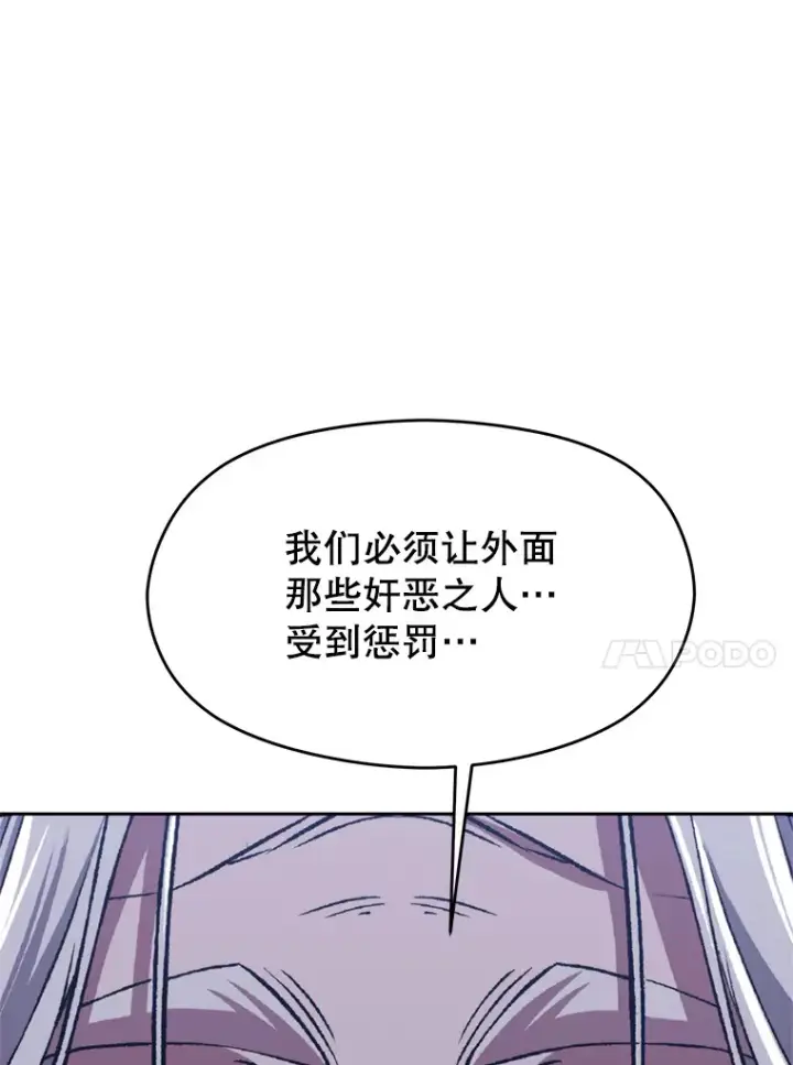 《超越回归的大魔导师》80.背后之人图110