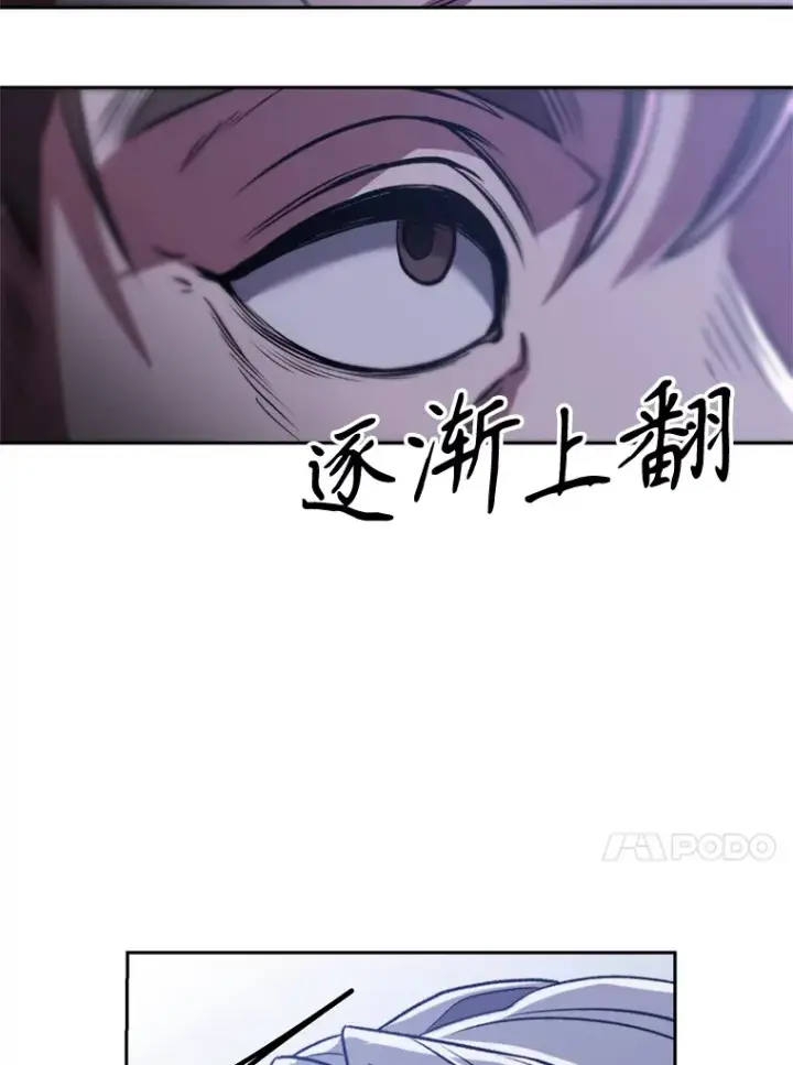 《超越回归的大魔导师》80.背后之人图113