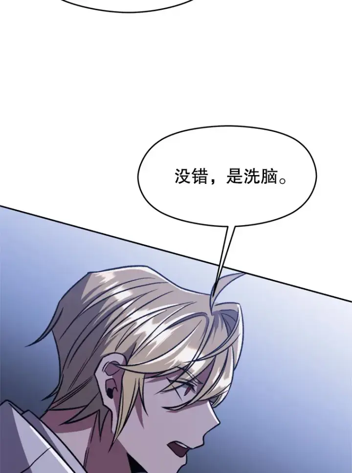 《超越回归的大魔导师》80.背后之人图115
