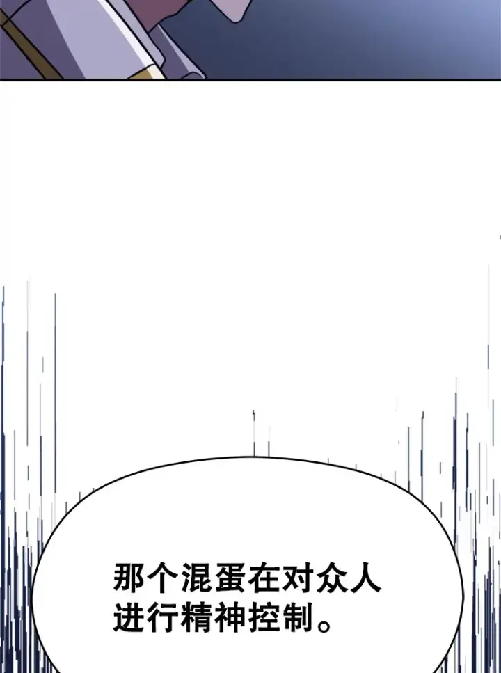 《超越回归的大魔导师》80.背后之人图116