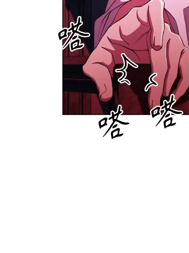 《超越回归的大魔导师》80.背后之人图12