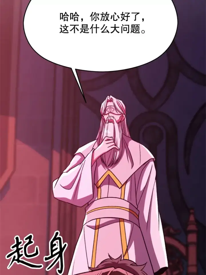 《超越回归的大魔导师》80.背后之人图16