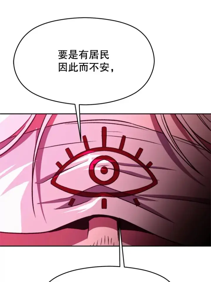 《超越回归的大魔导师》80.背后之人图18
