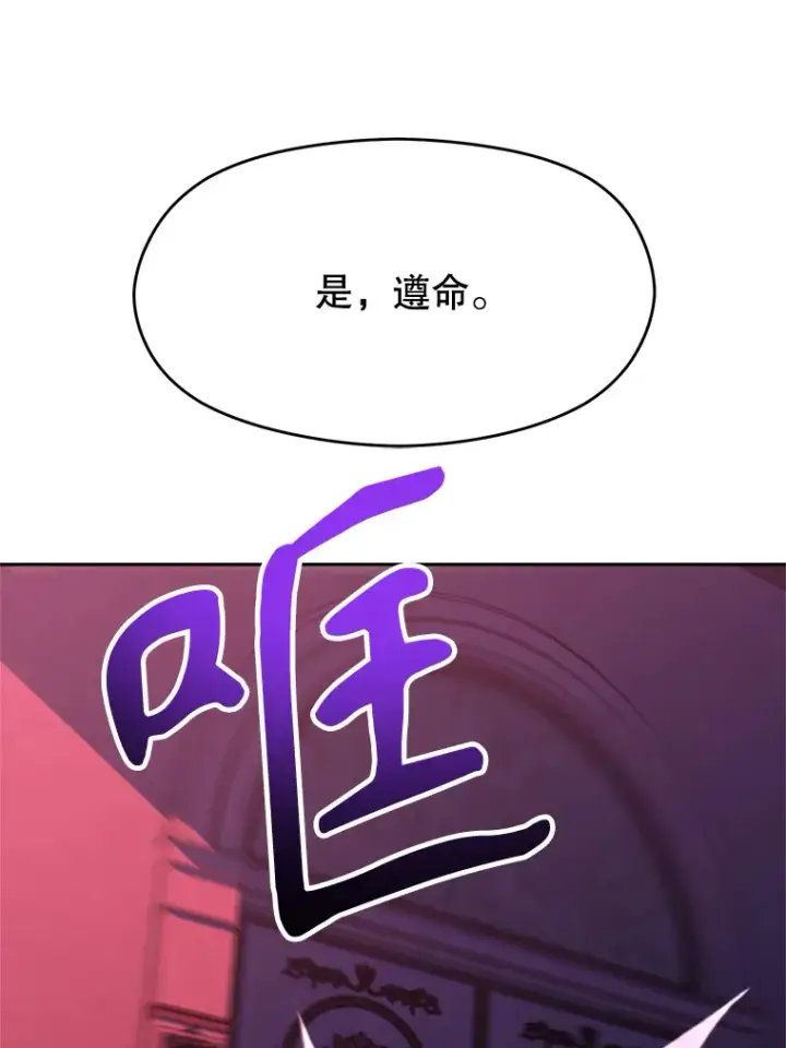 《超越回归的大魔导师》80.背后之人图21