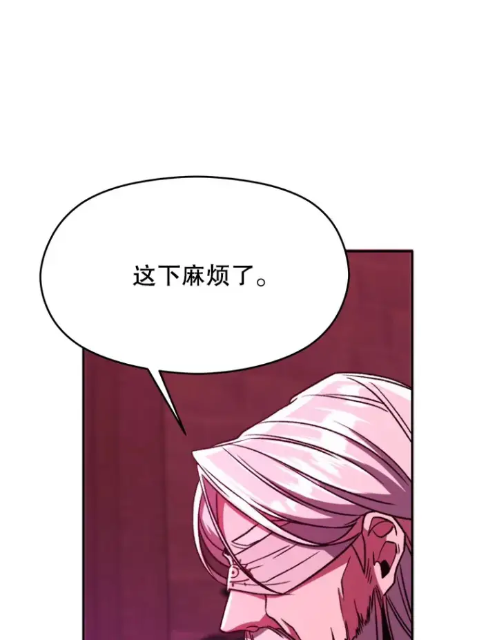 《超越回归的大魔导师》80.背后之人图23