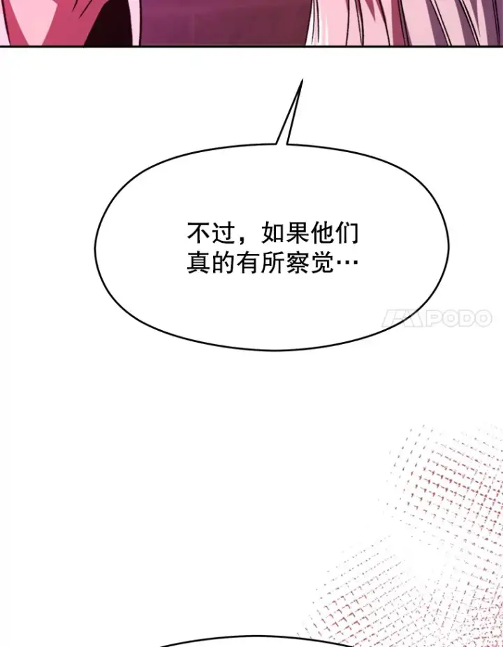 《超越回归的大魔导师》80.背后之人图27