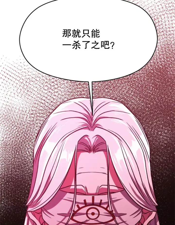 《超越回归的大魔导师》80.背后之人图28