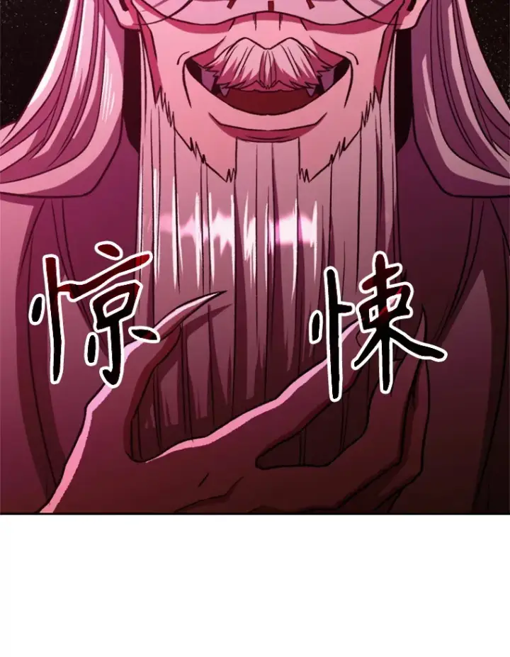 《超越回归的大魔导师》80.背后之人图29