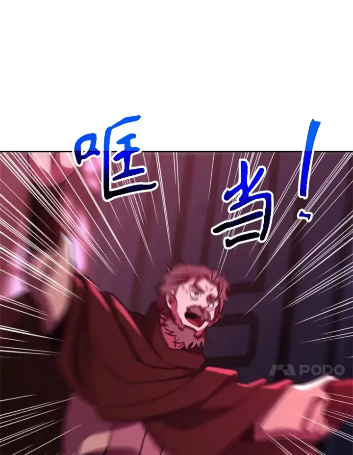 《超越回归的大魔导师》80.背后之人图30