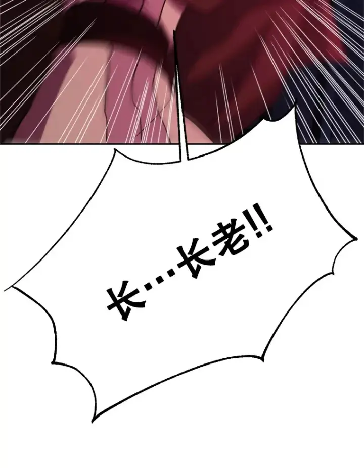 《超越回归的大魔导师》80.背后之人图31