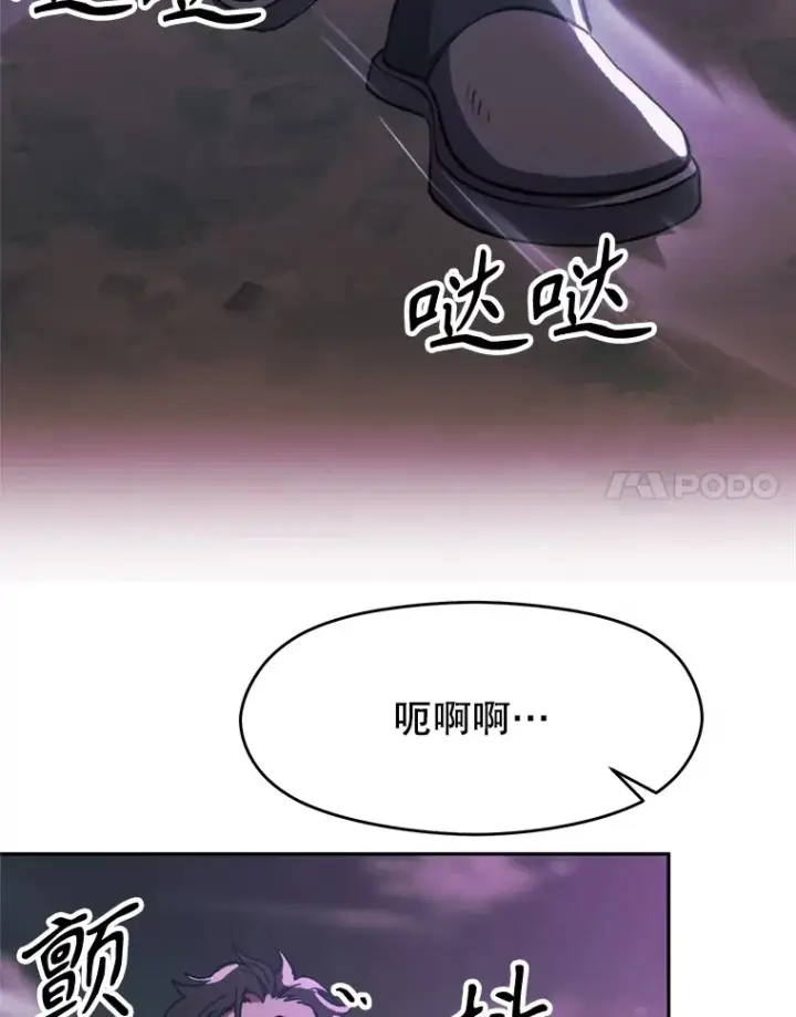 《超越回归的大魔导师》80.背后之人图37