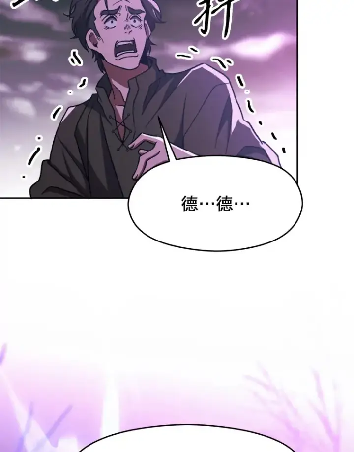 《超越回归的大魔导师》80.背后之人图38