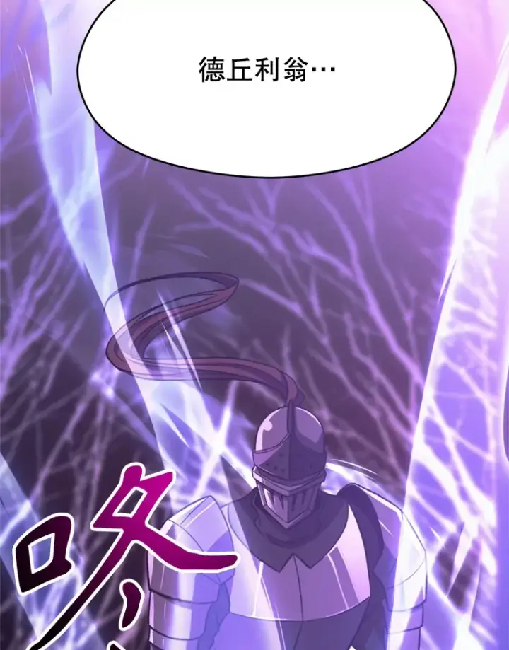 《超越回归的大魔导师》80.背后之人图39
