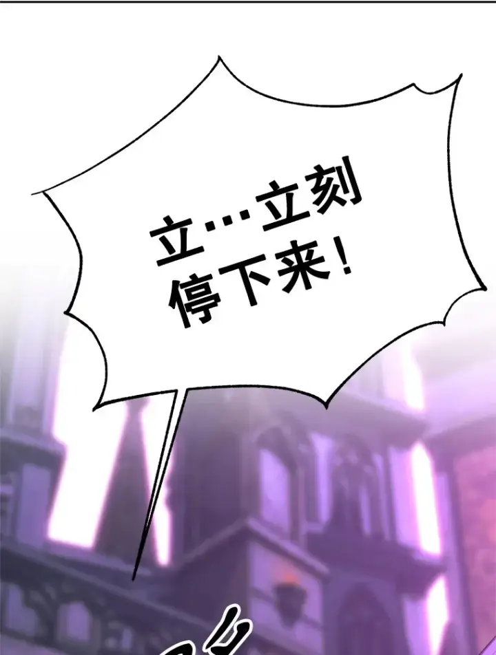 《超越回归的大魔导师》80.背后之人图45