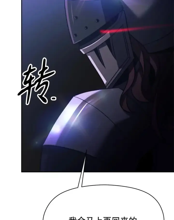 《超越回归的大魔导师》80.背后之人图58