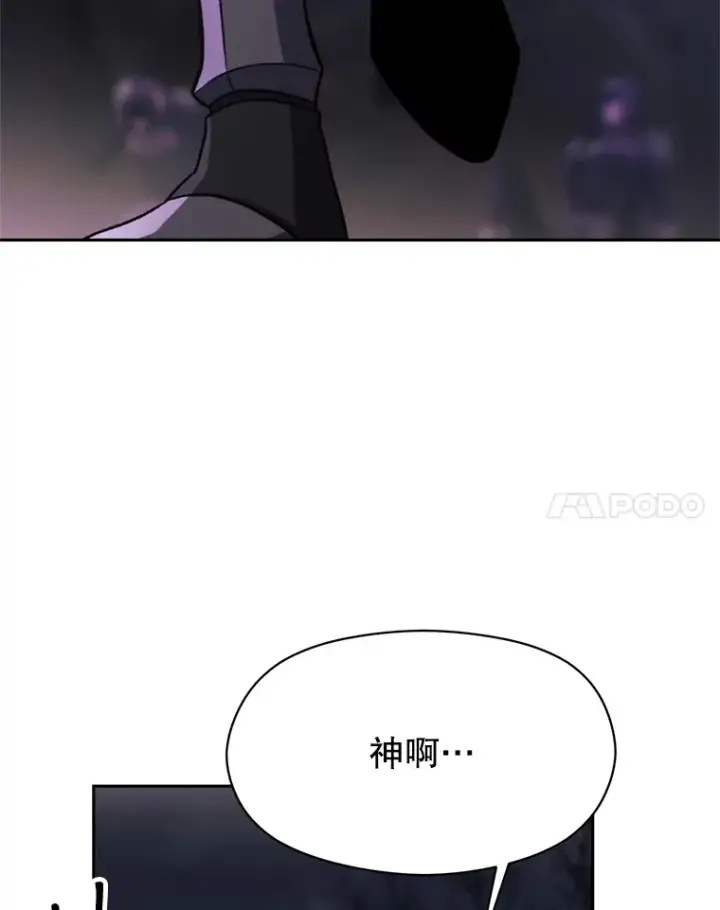 《超越回归的大魔导师》80.背后之人图60