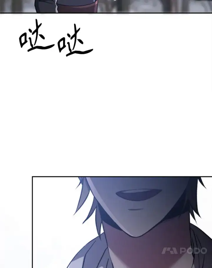 《超越回归的大魔导师》80.背后之人图63