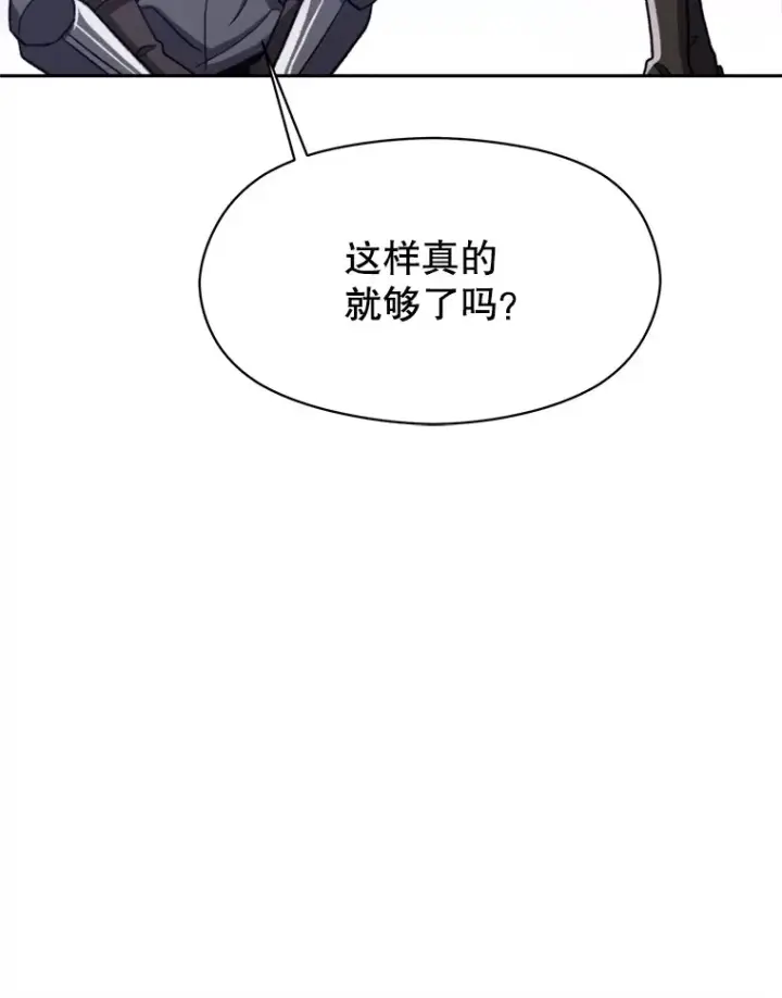 《超越回归的大魔导师》80.背后之人图66