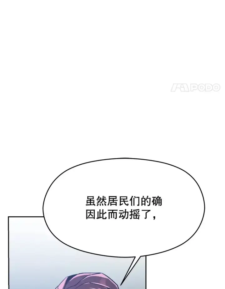 《超越回归的大魔导师》80.背后之人图67