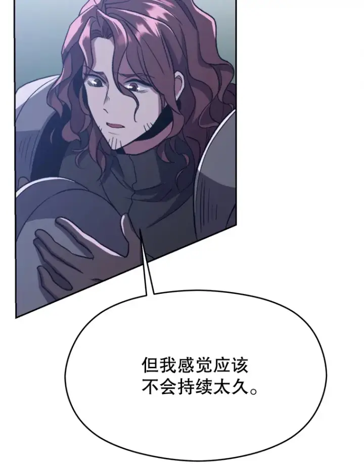 《超越回归的大魔导师》80.背后之人图68