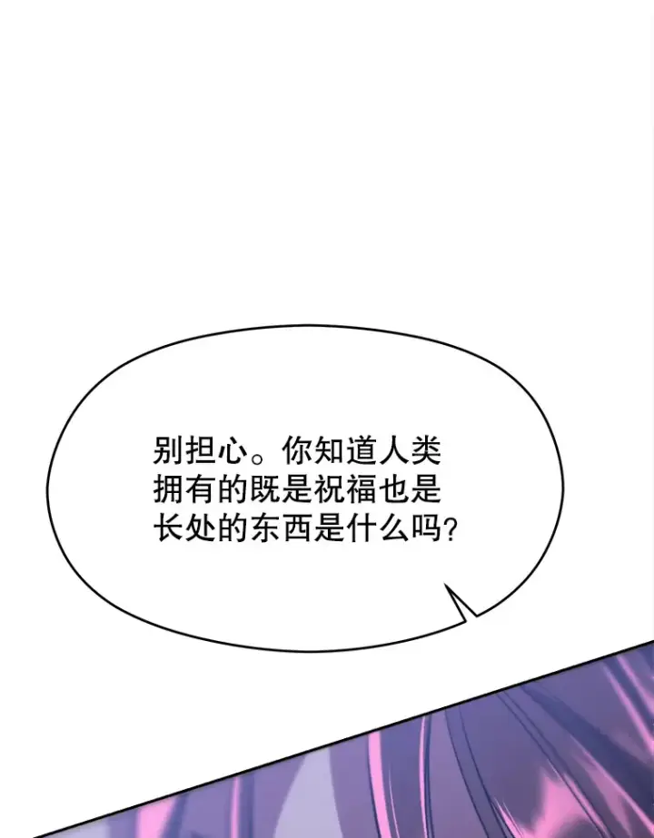《超越回归的大魔导师》80.背后之人图69