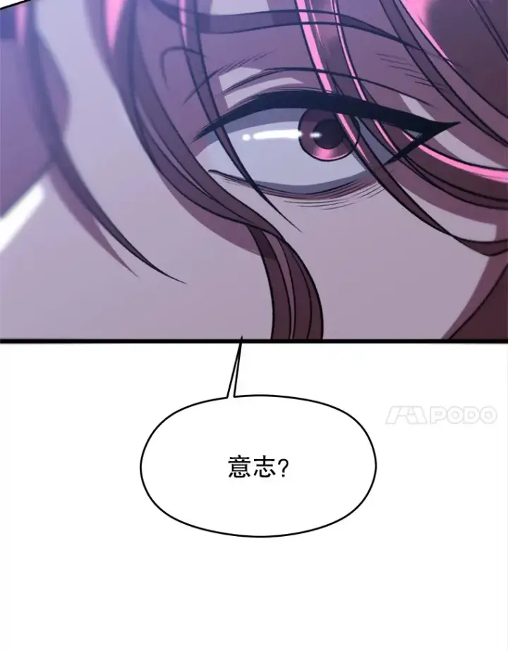 《超越回归的大魔导师》80.背后之人图70