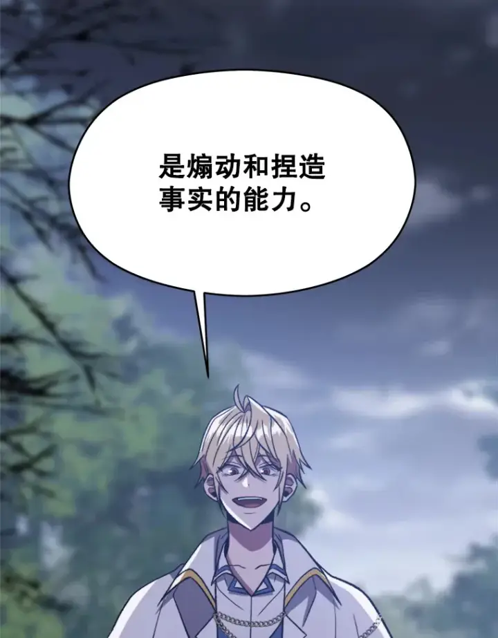 《超越回归的大魔导师》80.背后之人图72