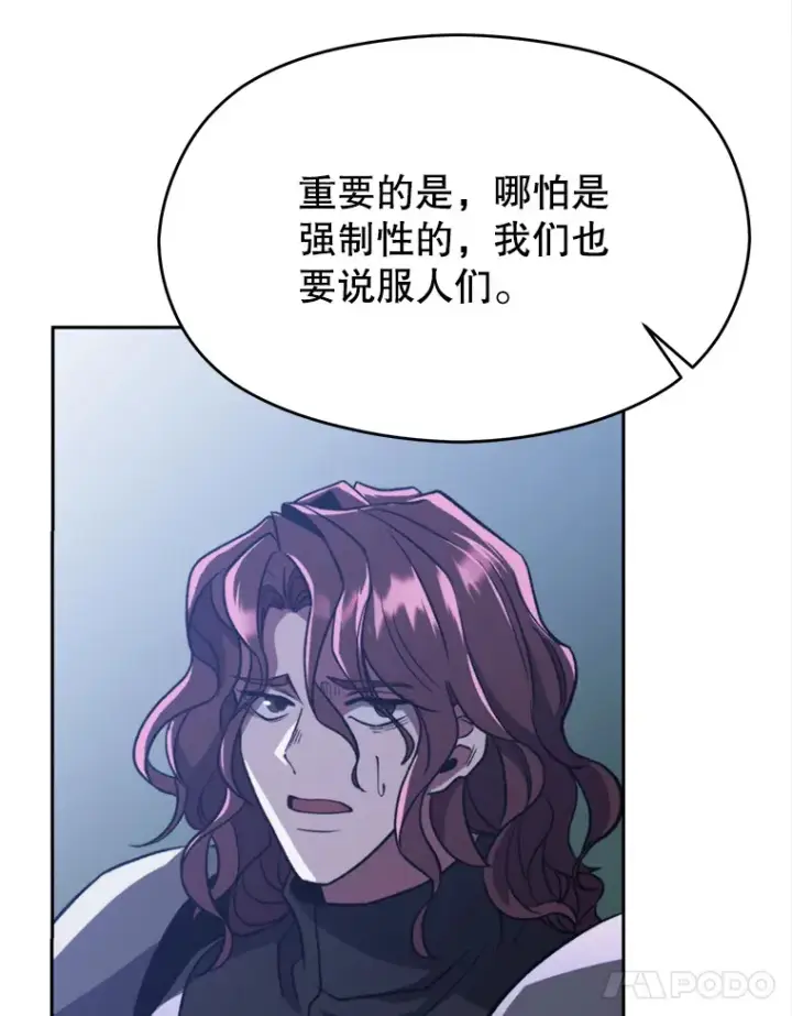 《超越回归的大魔导师》80.背后之人图74
