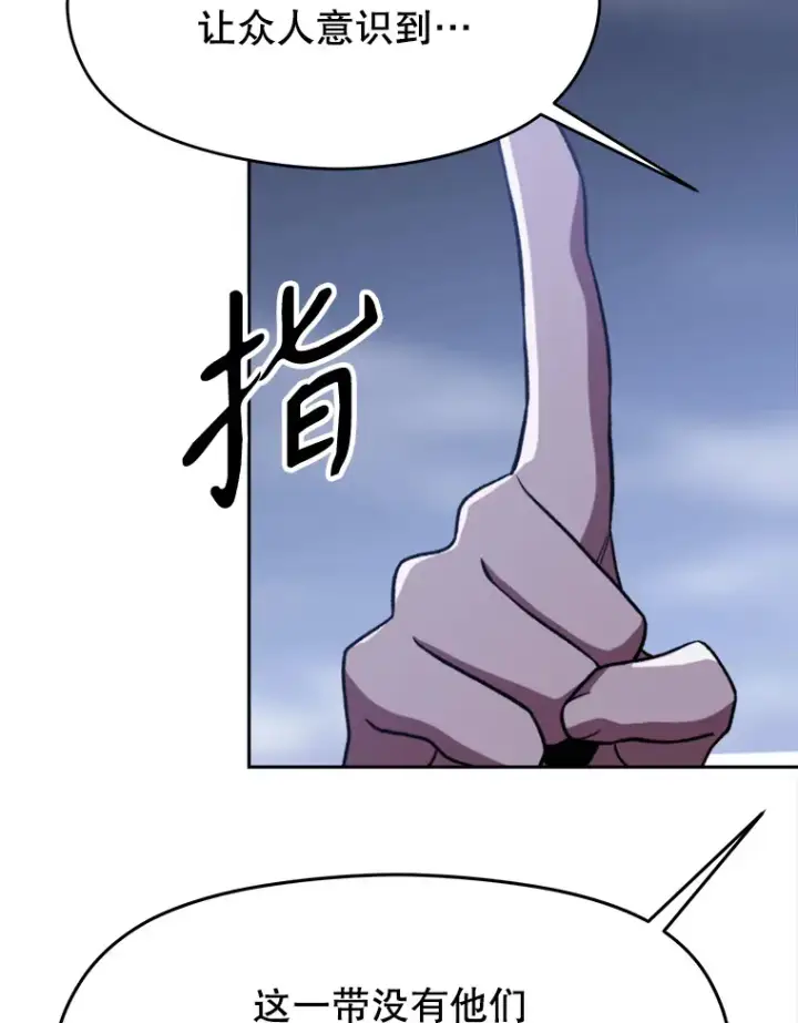 《超越回归的大魔导师》80.背后之人图76