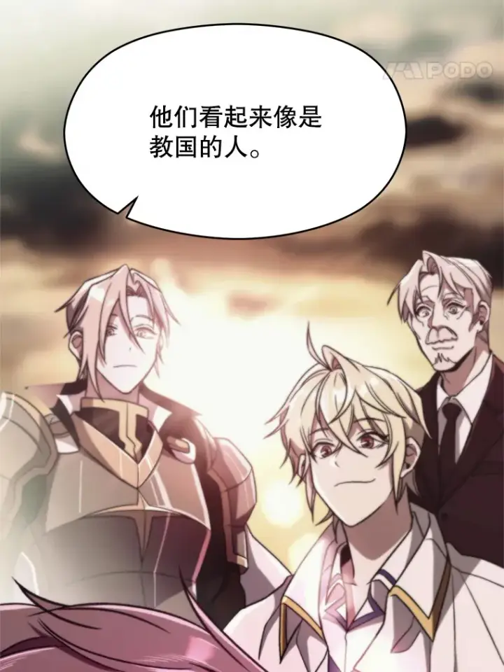 《超越回归的大魔导师》80.背后之人图8