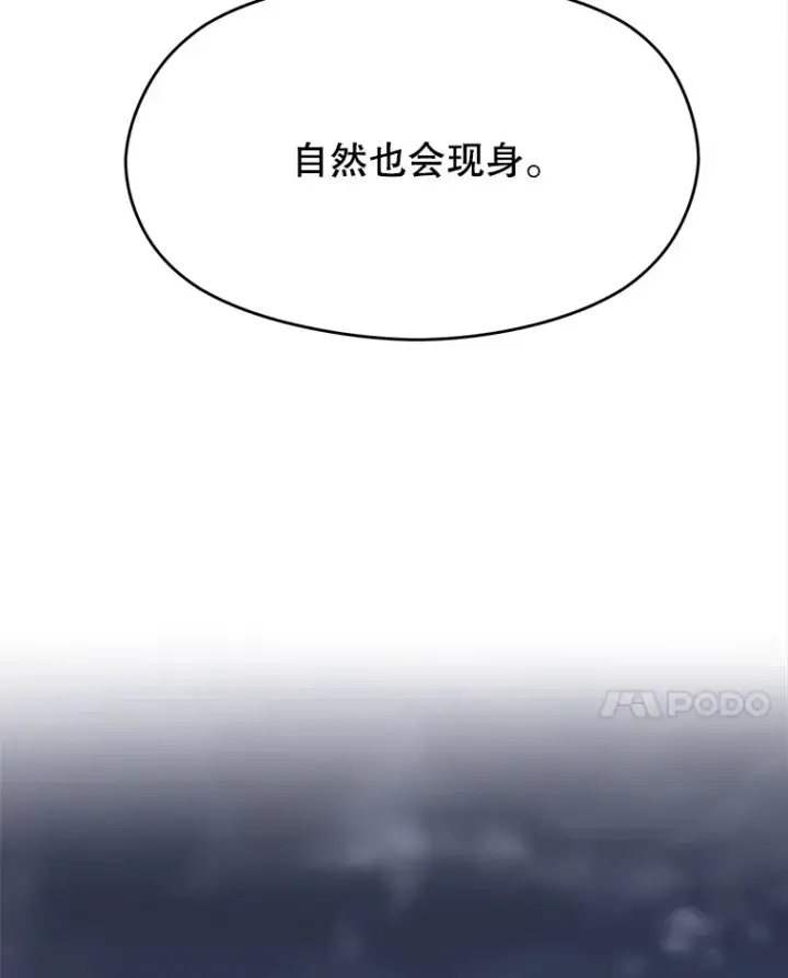《超越回归的大魔导师》80.背后之人图80