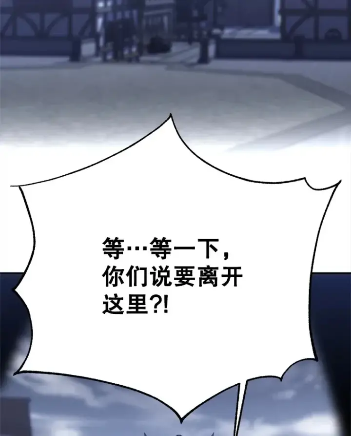 《超越回归的大魔导师》80.背后之人图82