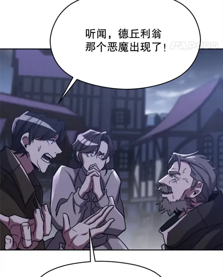《超越回归的大魔导师》80.背后之人图84