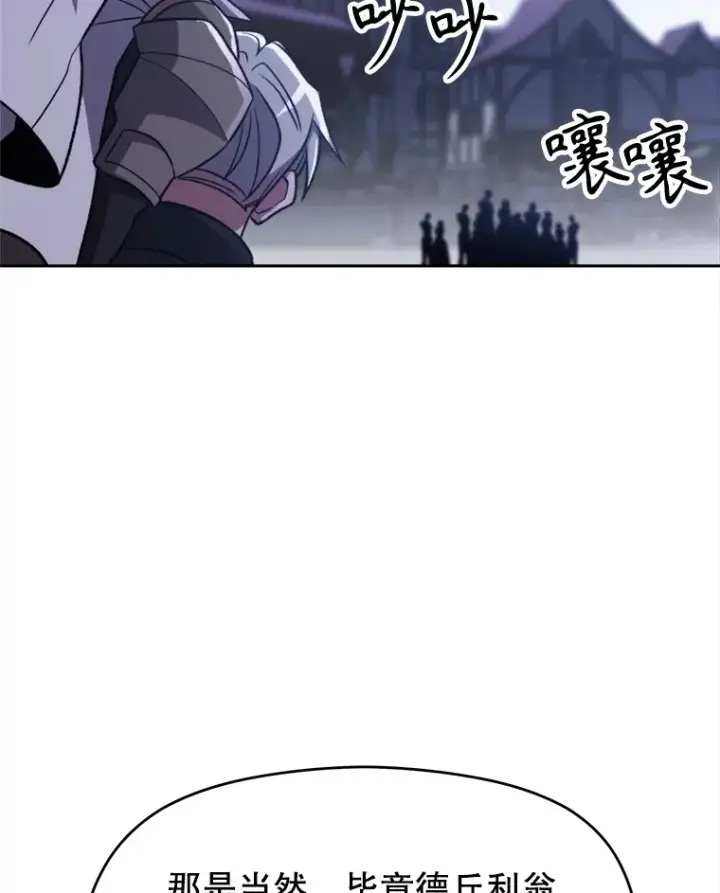 《超越回归的大魔导师》80.背后之人图86